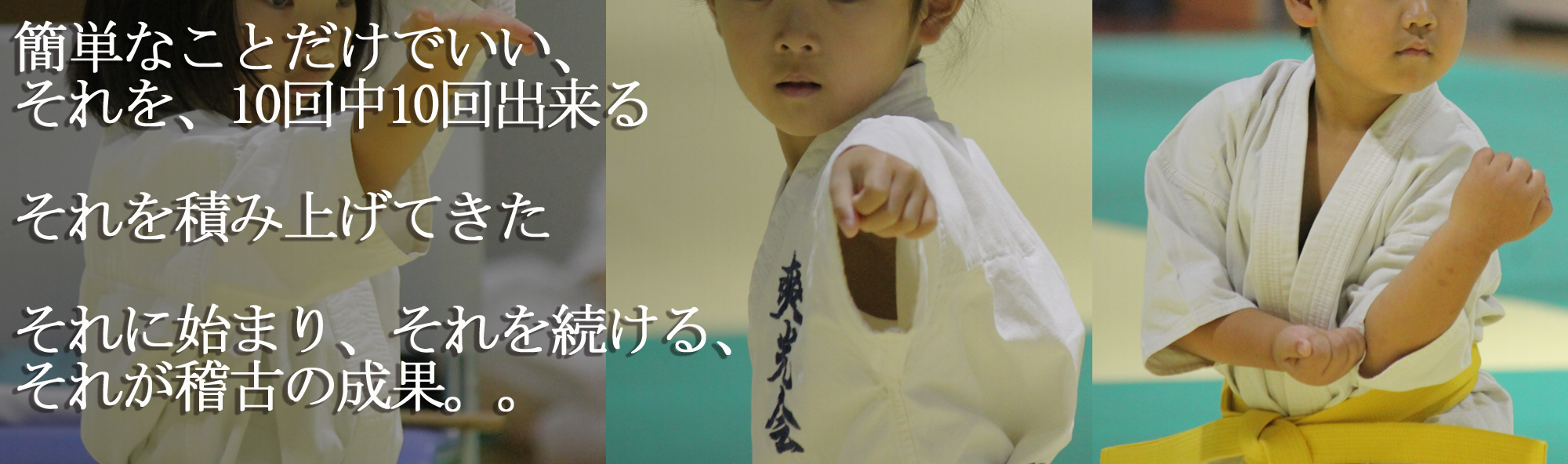 山梨県甲府市の空手道場空手道爽光会