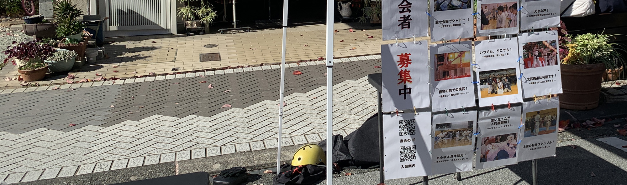 山梨県甲府市の空手道場空手道爽光会