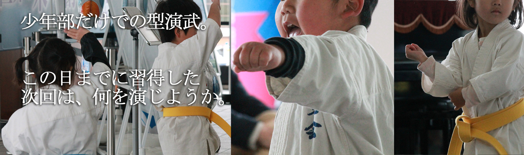 山梨県甲府市の空手道場空手道爽光会