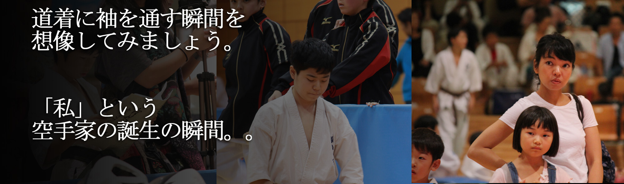 山梨県甲府市の空手道場空手道爽光会入会案内のメインビジュアル2