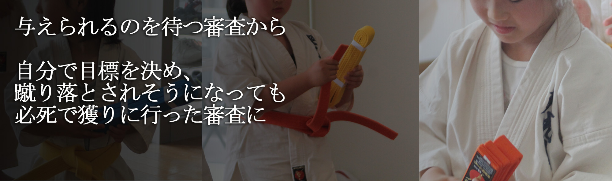 山梨県甲府市の空手道場空手道爽光会