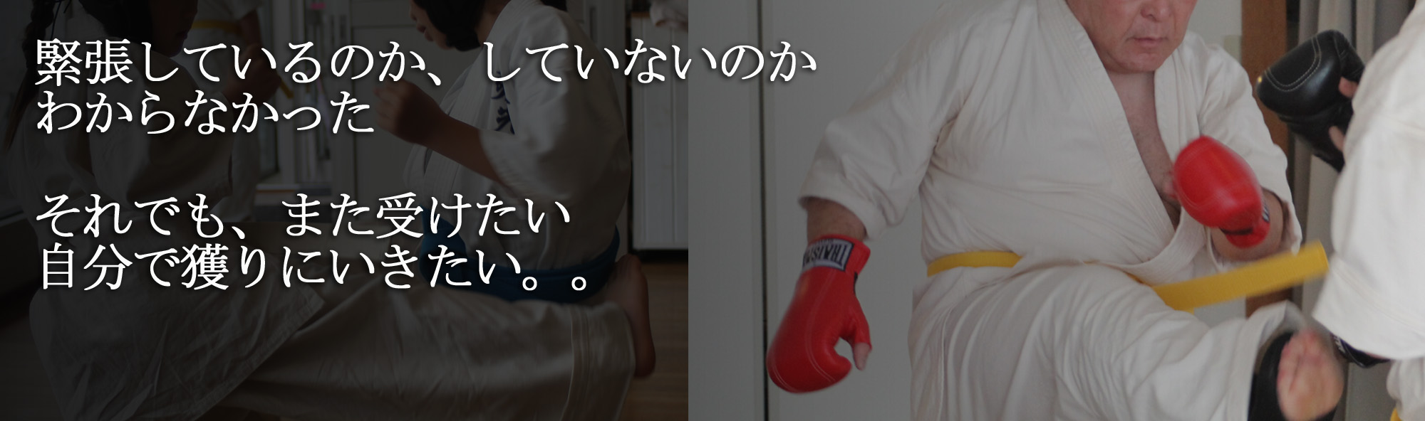 山梨県甲府市の空手道場空手道爽光会