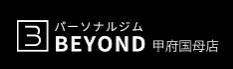 パーソナルジムBEYOND